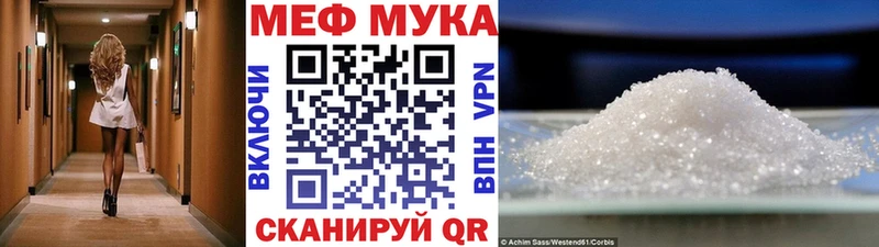 МЯУ-МЯУ VHQ  закладки  Углегорск 